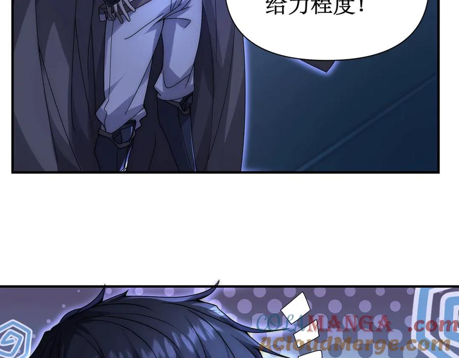 《网游：我能进化一切》第2话 进化！精灵王血脉！ 第37页