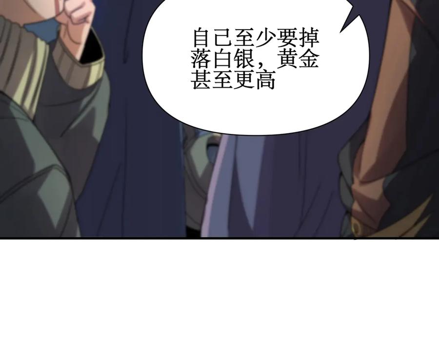 《网游：我能进化一切》第2话 进化！精灵王血脉！ 第31页