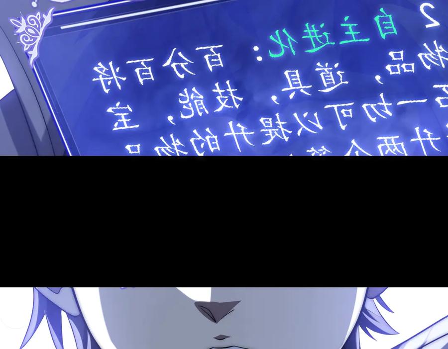 《网游：我能进化一切》第2话 进化！精灵王血脉！ 第18页