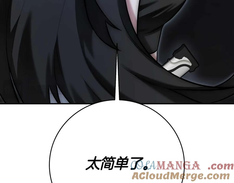 《一键三连后，我无敌了》第3话 副本遇险 第93页