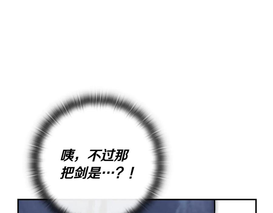 《一键三连后，我无敌了》第3话 副本遇险 第104页