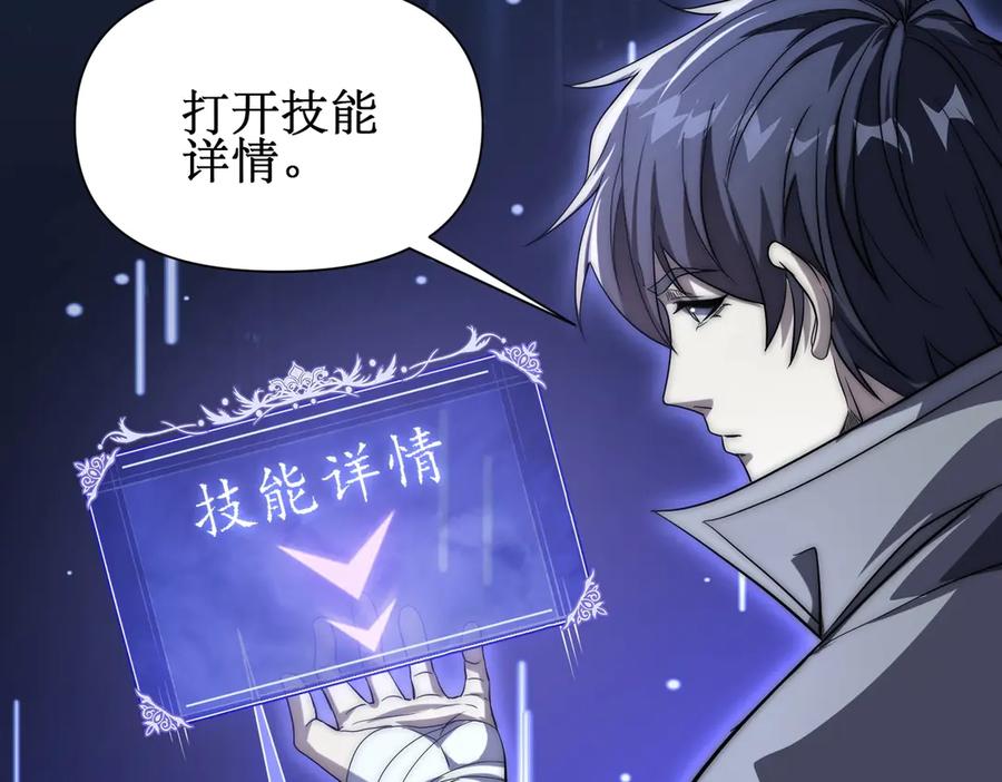 《网游：我能进化一切》第2话 进化！精灵王血脉！ 第11页