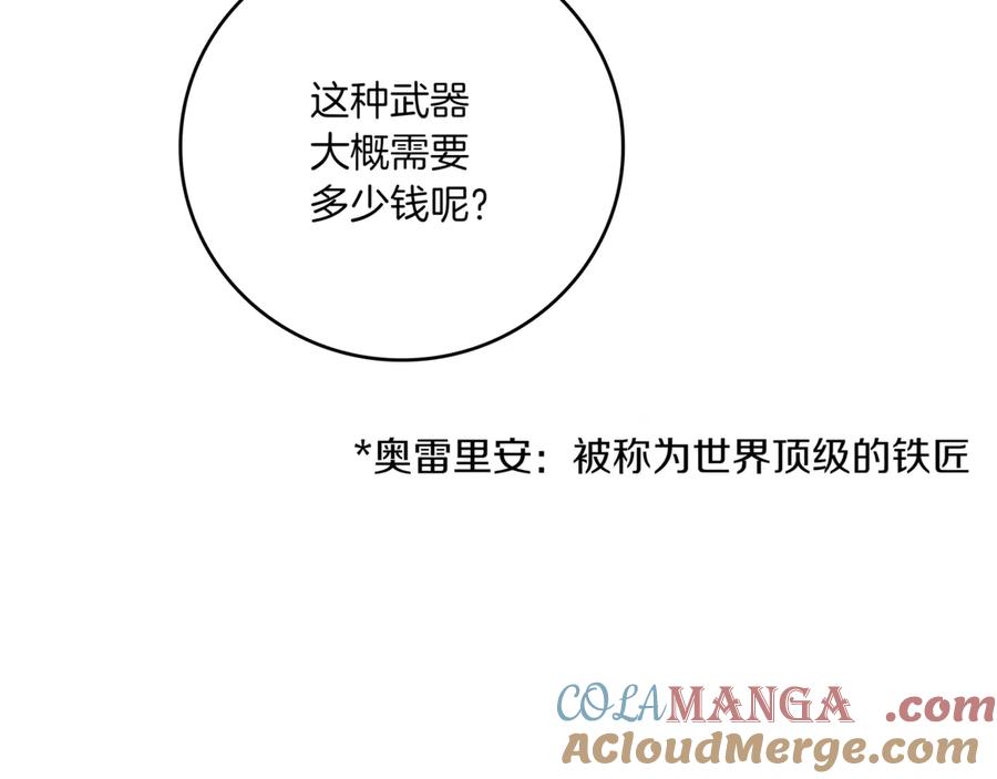 《一键三连后，我无敌了》第3话 副本遇险 第109页