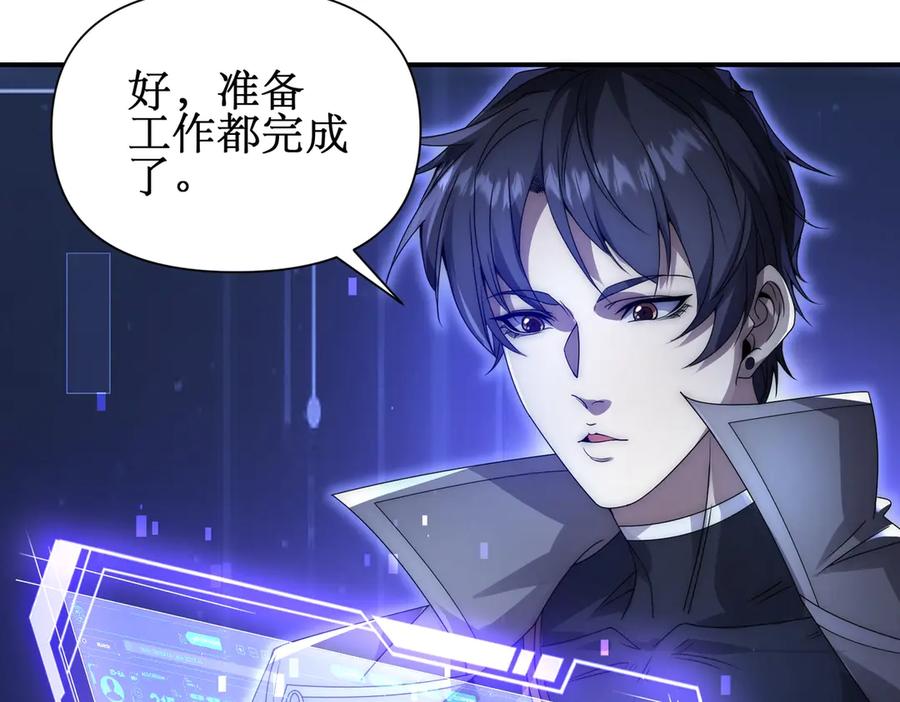 《网游：我能进化一切》第2话 进化！精灵王血脉！ 第42页