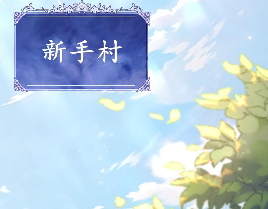 《网游：我能进化一切》第2话 进化！精灵王血脉！ 第60页