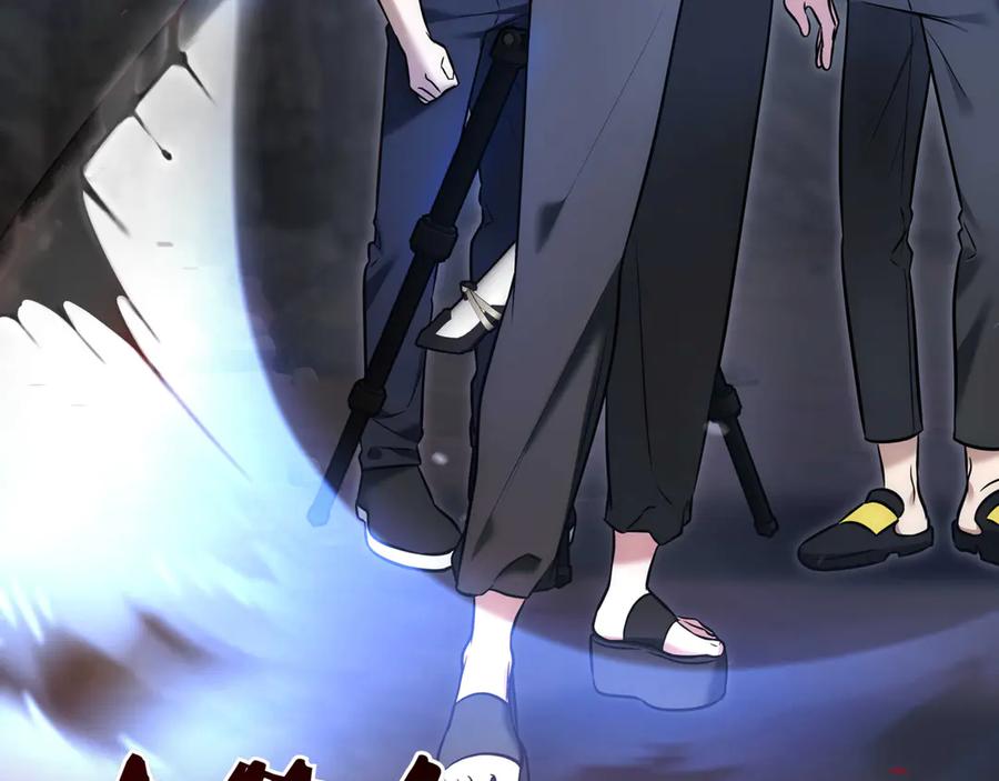 《一键三连后，我无敌了》第3话 副本遇险 第100页