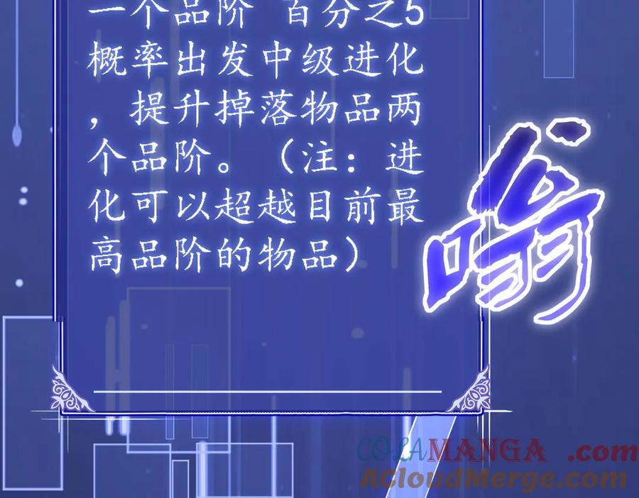 《网游：我能进化一切》第2话 进化！精灵王血脉！ 第13页
