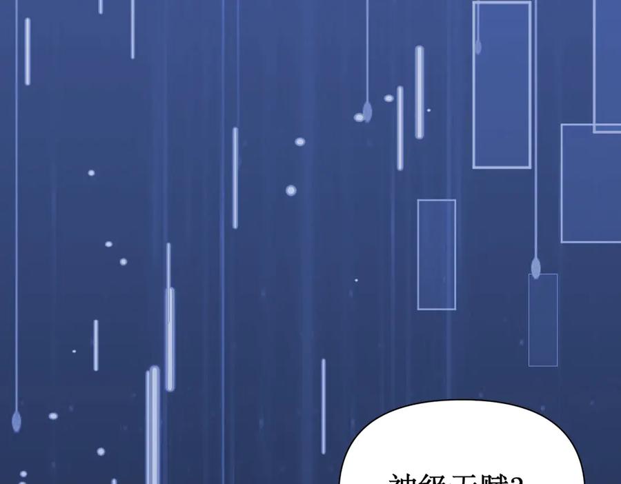 《网游：我能进化一切》第2话 进化！精灵王血脉！ 第6页