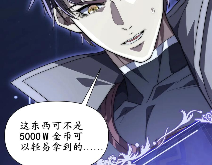 《网游：我能进化一切》第2话 进化！精灵王血脉！ 第8页