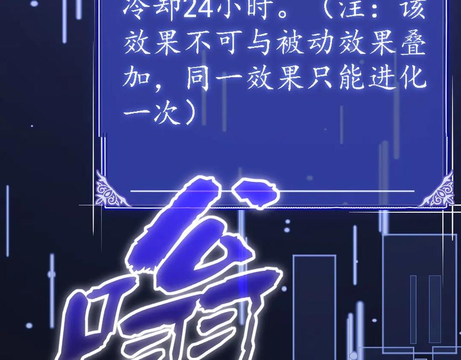 《网游：我能进化一切》第2话 进化！精灵王血脉！ 第15页