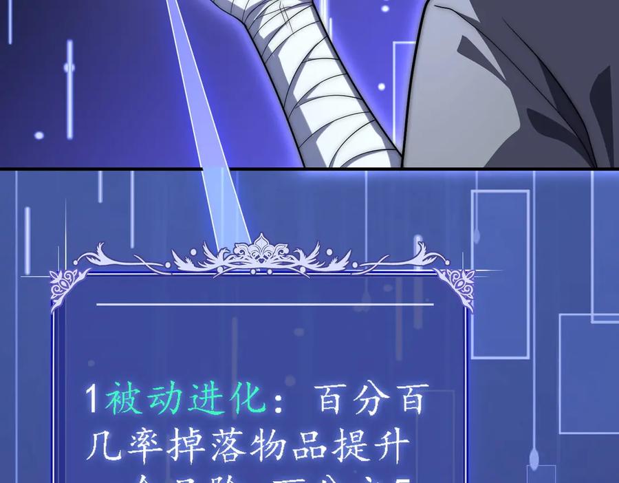 《网游：我能进化一切》第2话 进化！精灵王血脉！ 第12页