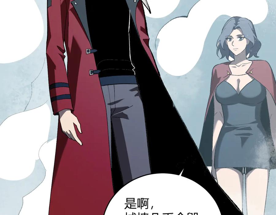 《全民末日：我，病毒君王》第37话 白帝归来！ 第131页