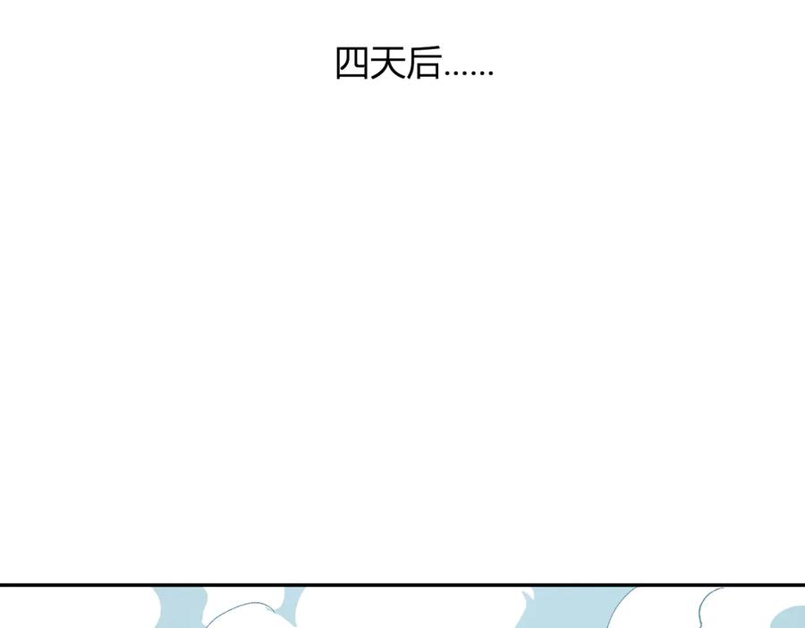 《全民末日：我，病毒君王》第37话 白帝归来！ 第128页