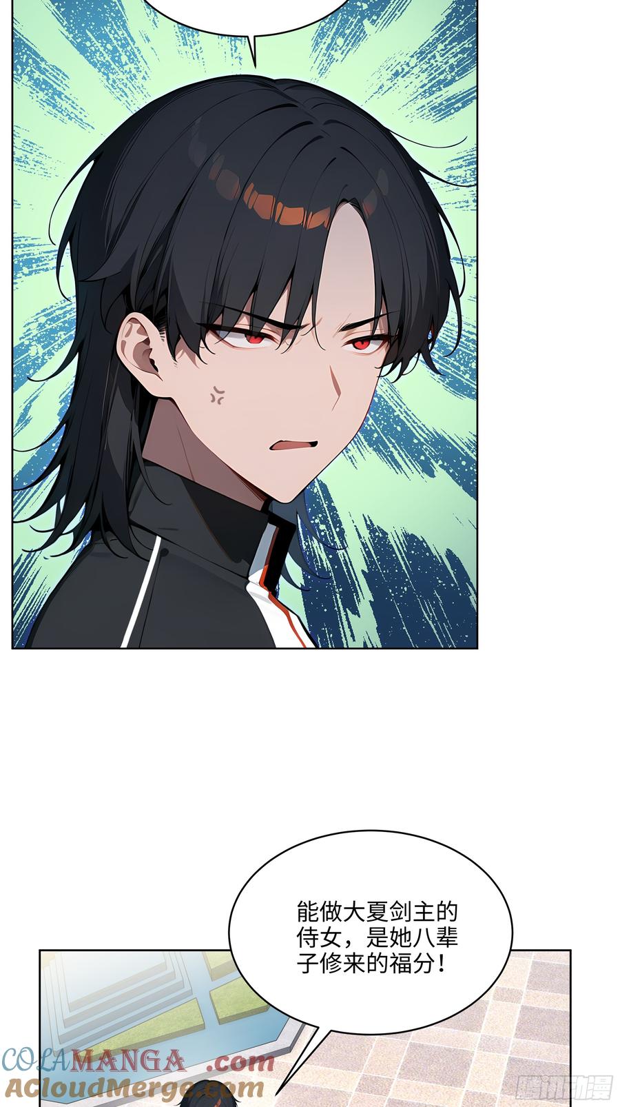 大夏剑主 - 39 剑侍！ - 第37张图