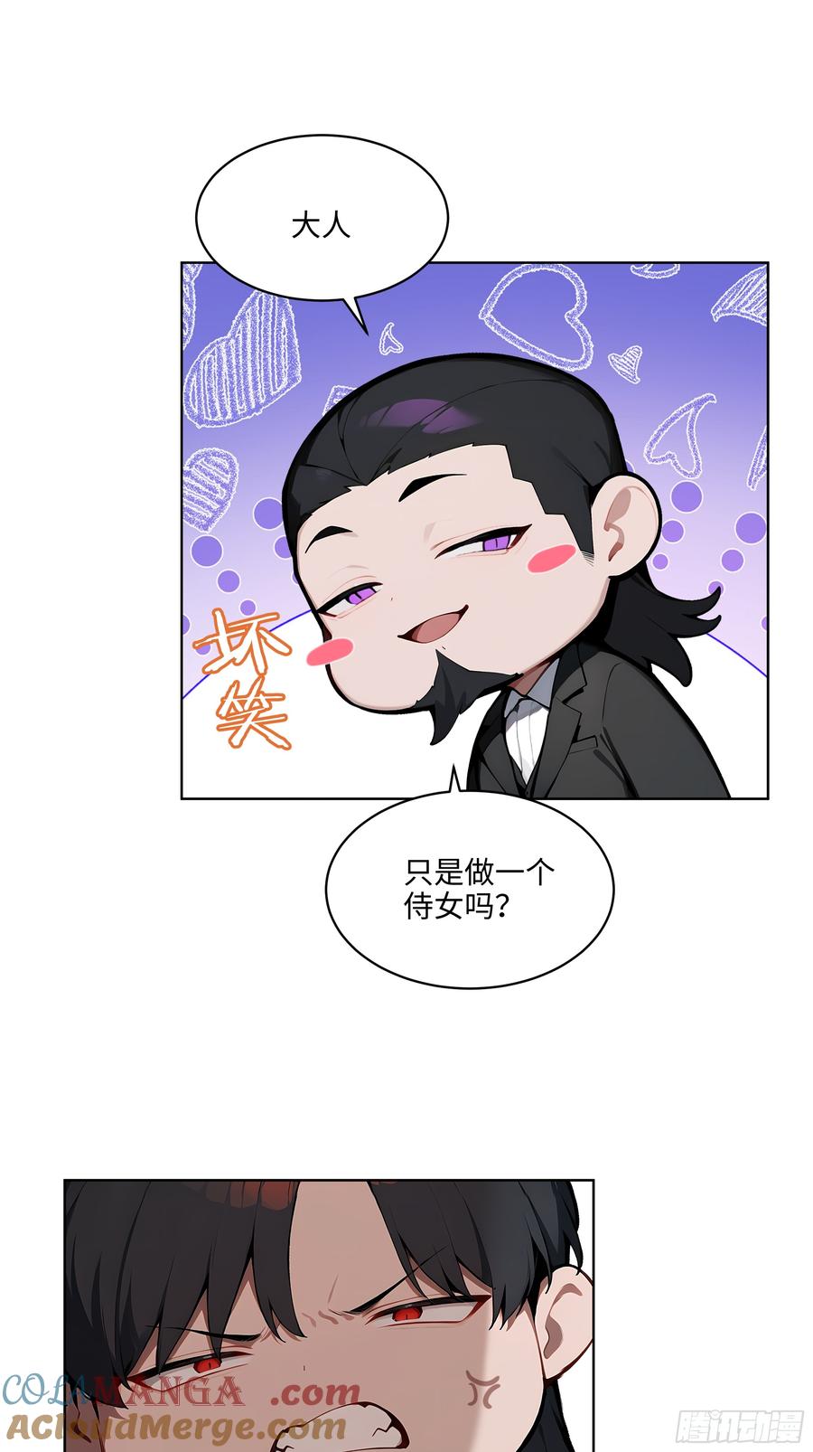 大夏剑主 - 39 剑侍！ - 第33张图