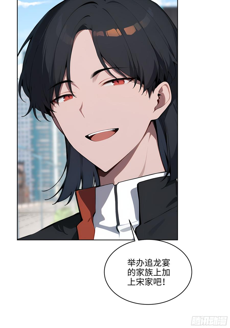 大夏剑主 - 39 剑侍！ - 第40张图