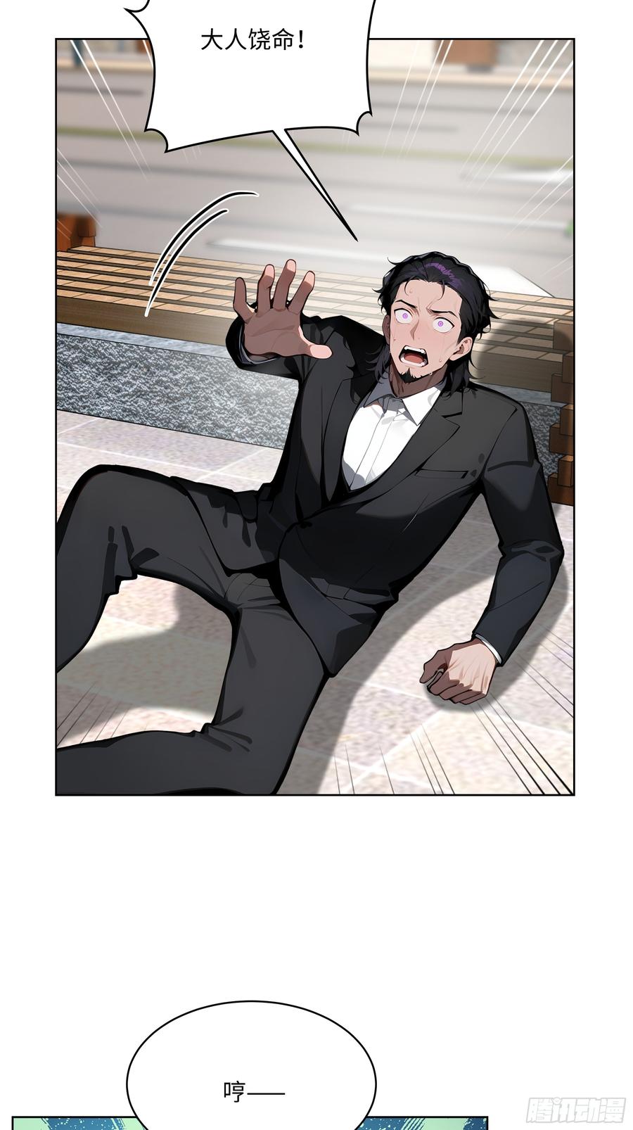 大夏剑主 - 39 剑侍！ - 第36张图