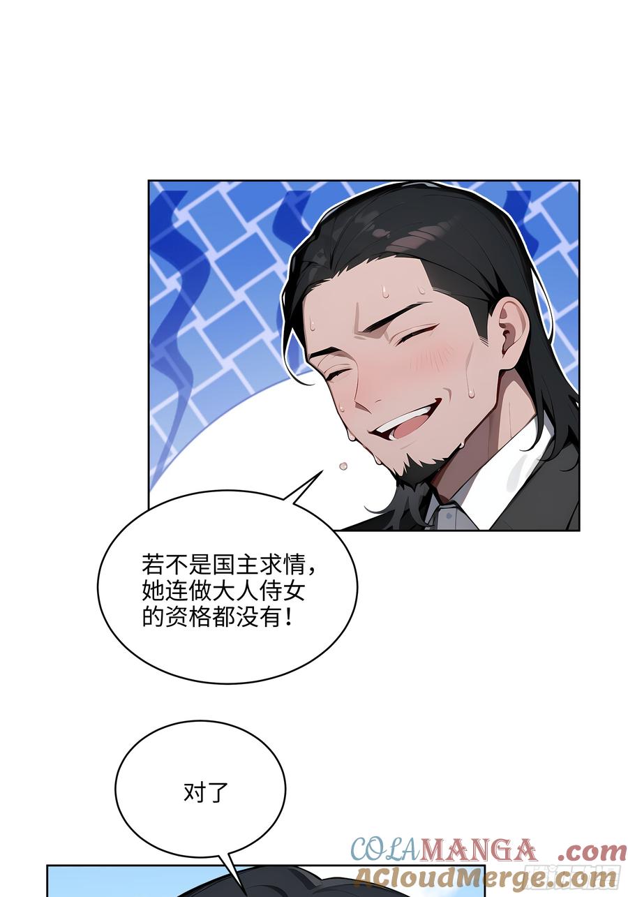 大夏剑主 - 39 剑侍！ - 第39张图