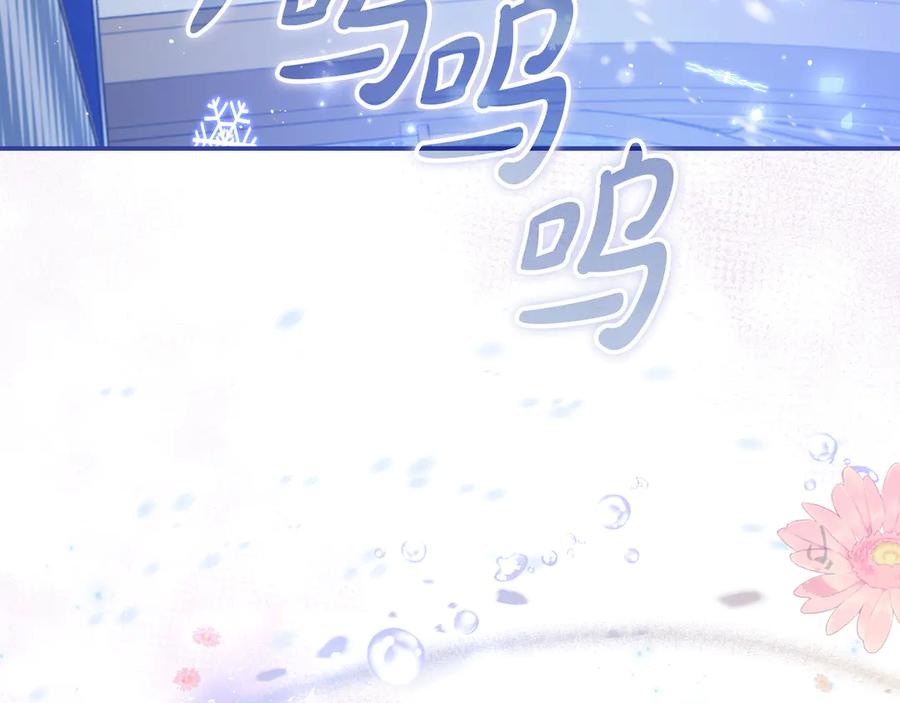 《只想在反派爸爸身边躺平》第3话 可怕的男人 第118页