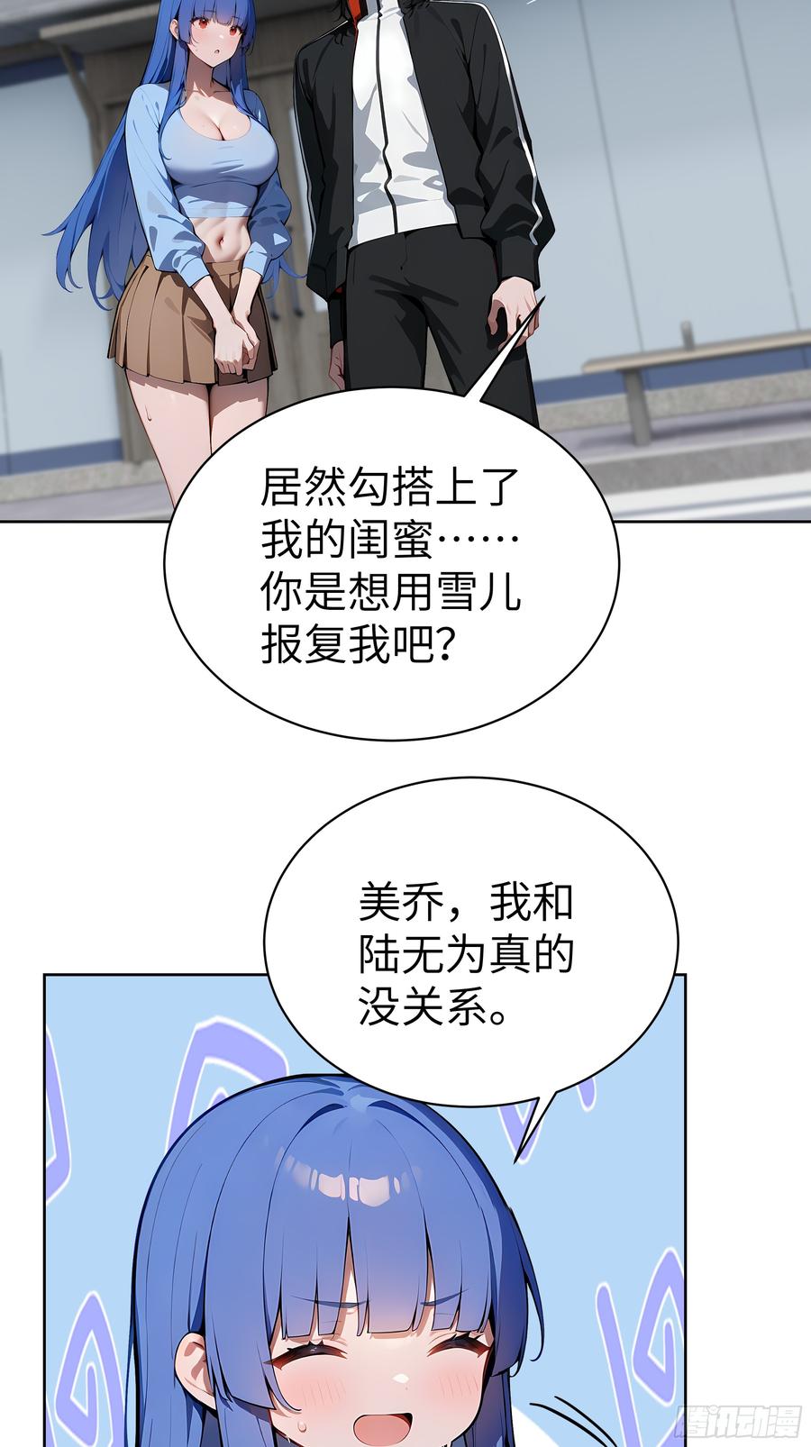 大夏剑主 - 40 我们暂时没关系！ - 第29张图