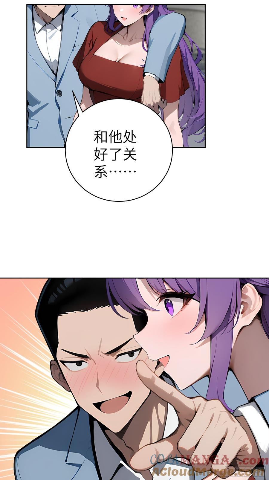 大夏剑主 - 40 我们暂时没关系！ - 第10张图