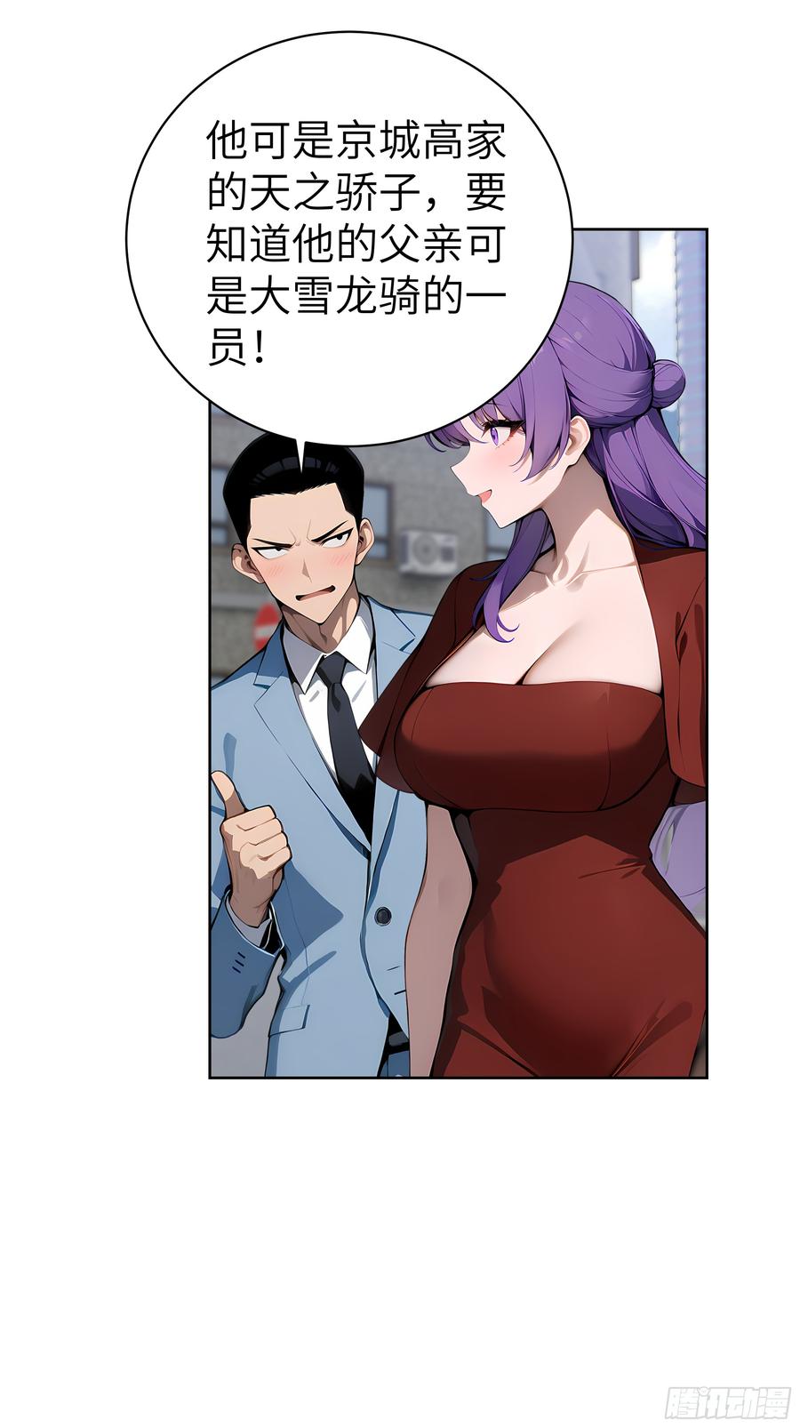 大夏剑主 - 40 我们暂时没关系！ - 第9张图