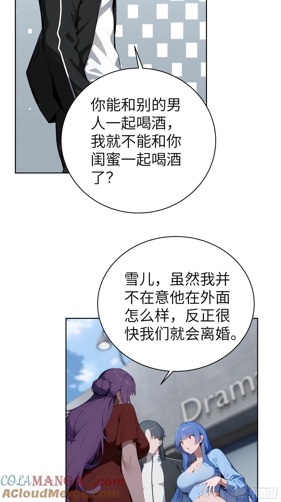 大夏剑主 - 40 我们暂时没关系！ - 第31张图