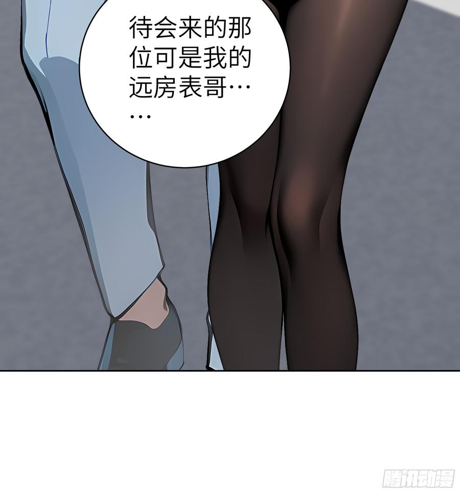 大夏剑主 - 40 我们暂时没关系！ - 第8张图