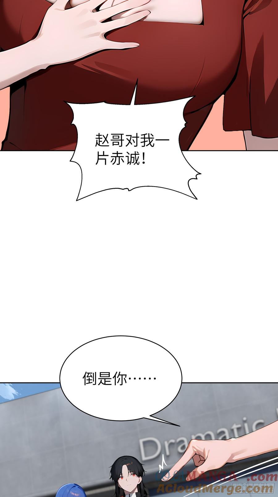 大夏剑主 - 40 我们暂时没关系！ - 第28张图