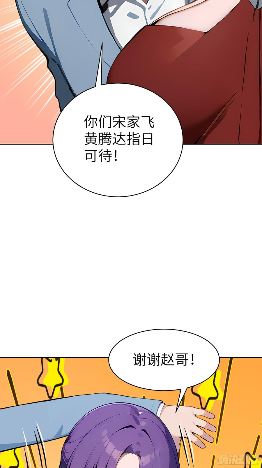 大夏剑主 - 40 我们暂时没关系！ - 第11张图