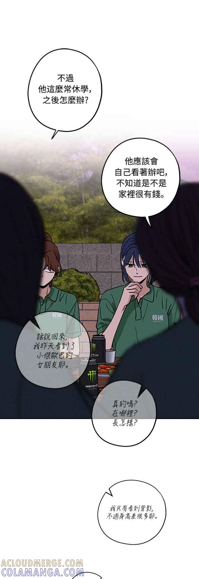 待定义的关系 - 第42话 我该怎么反应 - 第13张图