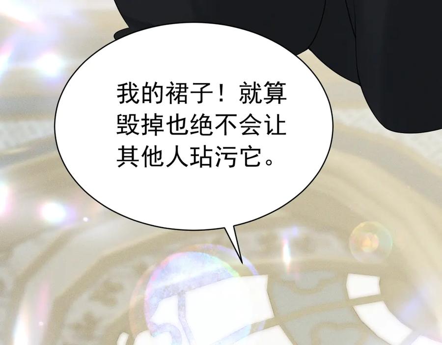 《公爵小姐和逃犯闪婚了》004 奋起反抗 第139页