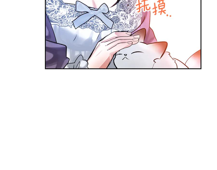 《我才是真正的家主》第51话 这就是爱情吧 第186页