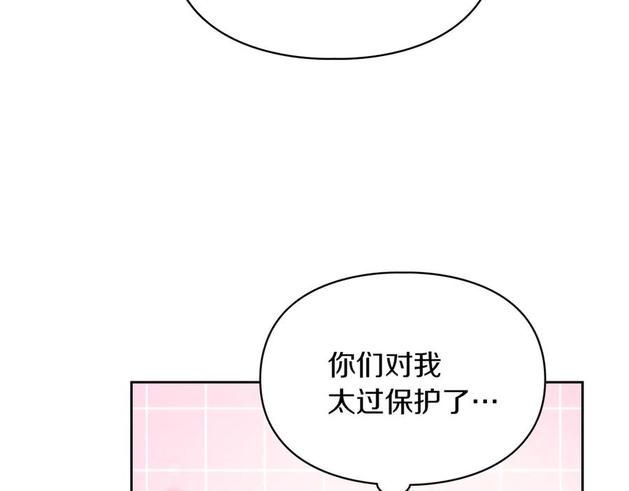《我才是真正的家主》第51话 这就是爱情吧 第184页