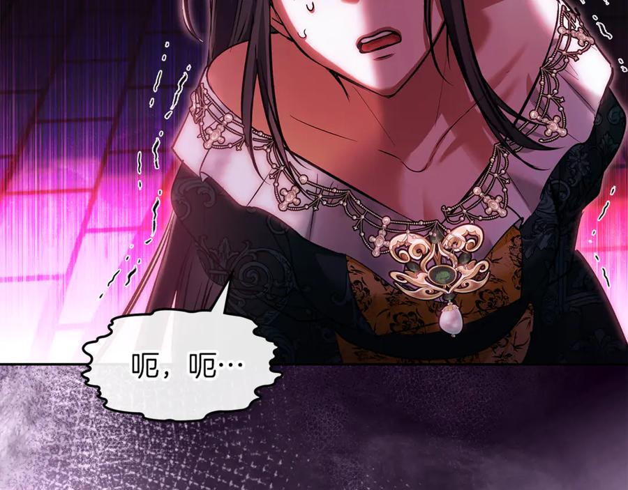 《我才是真正的家主》第51话 这就是爱情吧 第164页