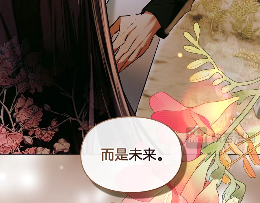 《我才是真正的家主》第52话 我爱你 第88页