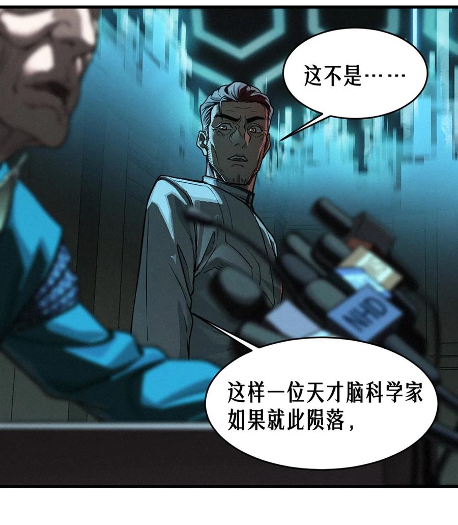 灵笼 · 月魁传 34话 法天象地（上） 第31页