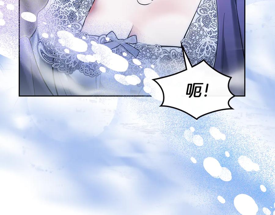 《我才是真正的家主》第52话 我爱你 第74页