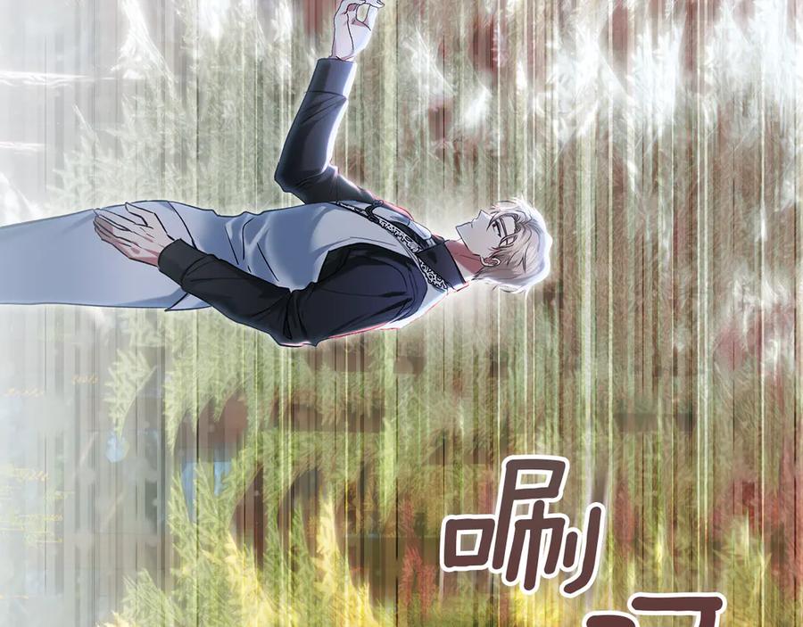 《我才是真正的家主》第52话 我爱你 第68页