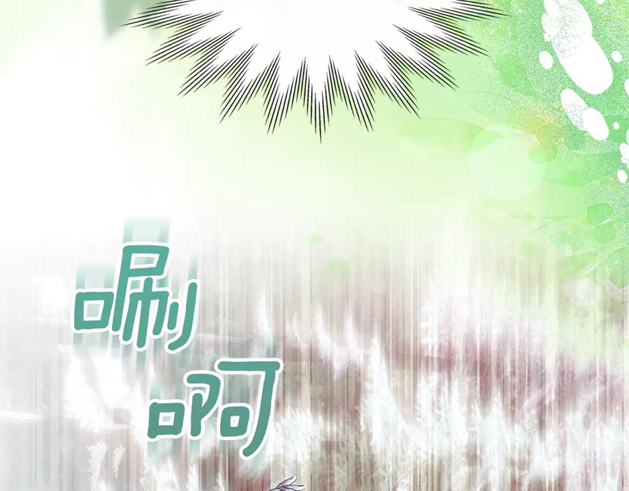 《我才是真正的家主》第52话 我爱你 第67页