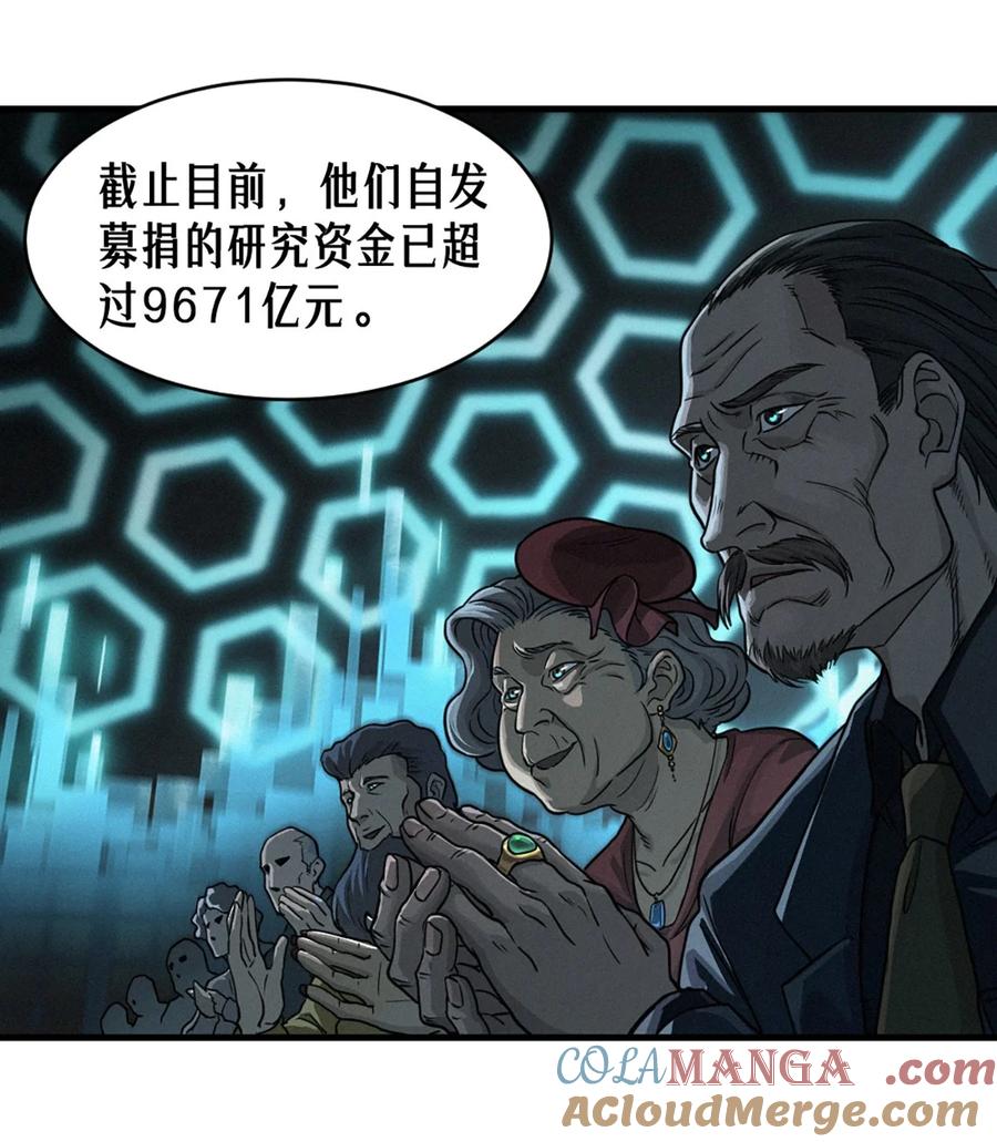 灵笼 · 月魁传 34话 法天象地（上） 第29页