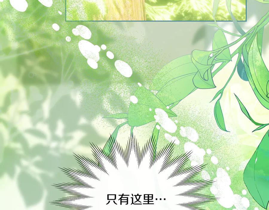 《我才是真正的家主》第52话 我爱你 第66页