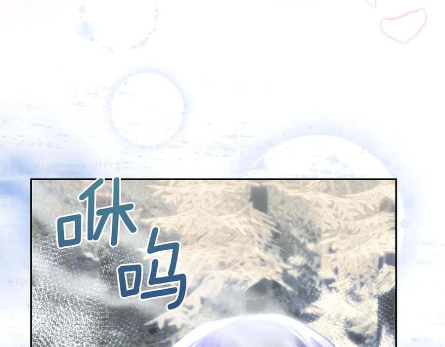 《我才是真正的家主》第52话 我爱你 第72页