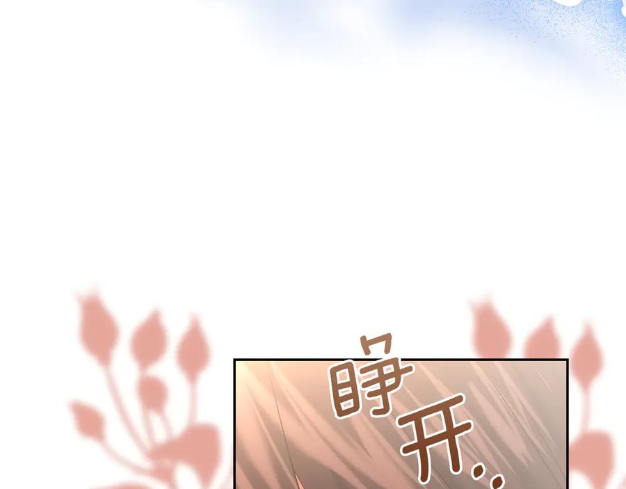 《我才是真正的家主》第52话 我爱你 第75页