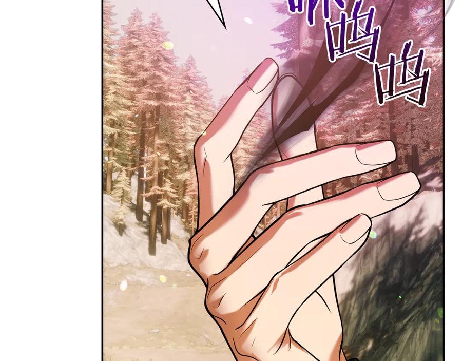 《我才是真正的家主》第52话 我爱你 第96页