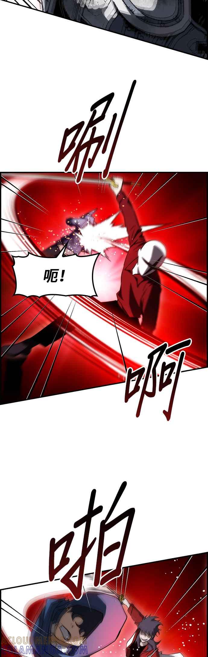 《BE结局制造者》第56话 第7页