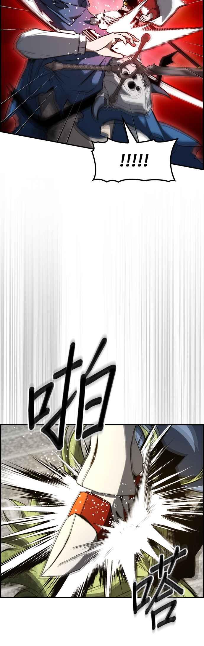 《BE结局制造者》第56话 第8页