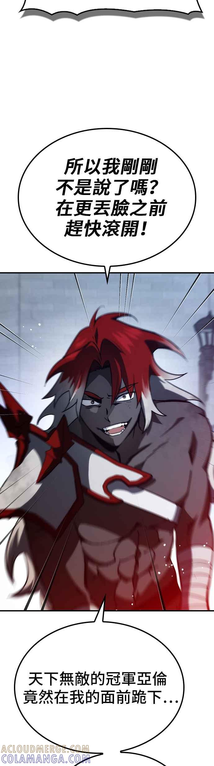 《BE结局制造者》第56话 第10页