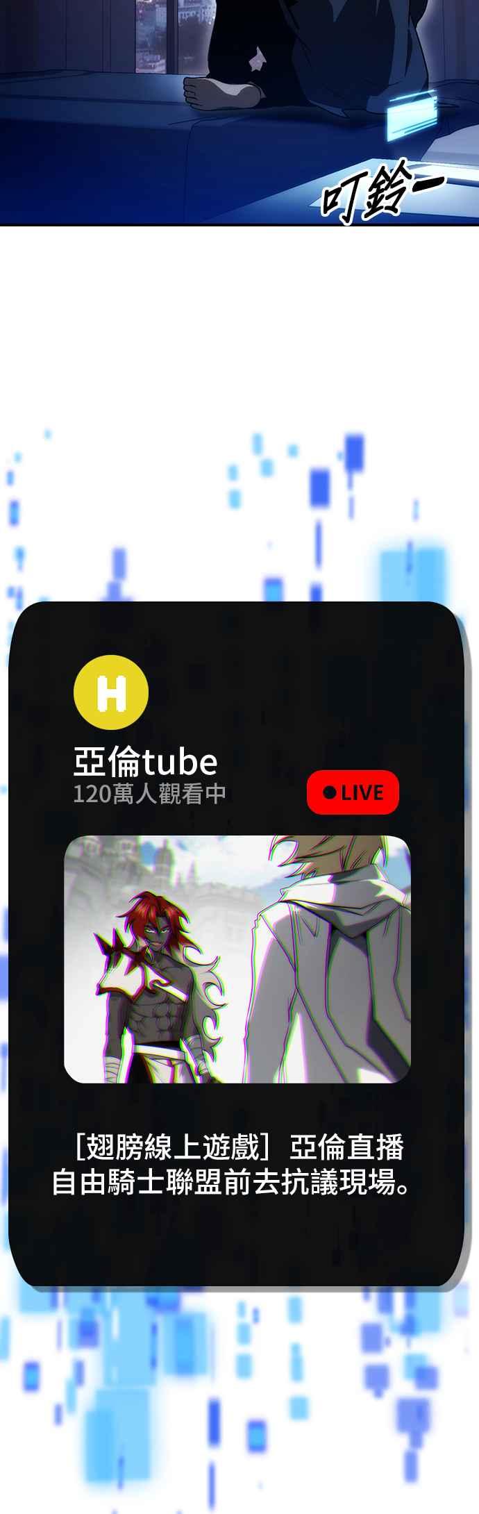 《BE结局制造者》第56话 第5页