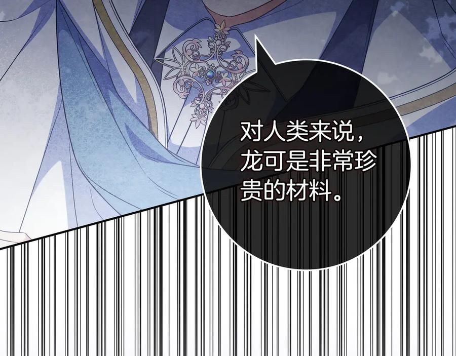 《只想在反派爸爸身边躺平》第5话 怀疑 第34页